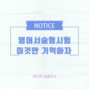 위드잉글리시영어교습소