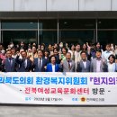 전라북도립여성중고등학교