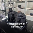 피렌체 더몰 4시간 쇼핑후기🛍️ 프라다백팩, 몽클 패딩, 버버리머플러, 구찌벨트, 보테가지갑