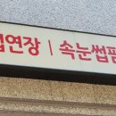 신쌤의뷰티공간