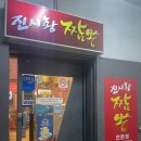 설화명곡 맛집 대구 화원 맛집 중국집 진시황짬뽕전문점