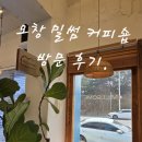 썸커피숍