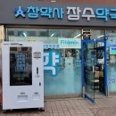 인영약국 이미지