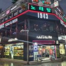 화장품일번가 이미지