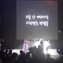 잇쉬잇샤 | D-14 축가 확정 - 잇쉬가 잇샤에게 (축가 후기)