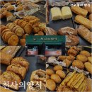전주 진북동 동네 빵집 맛집 천사의양식 추천 메뉴