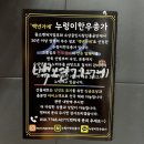 광명시장 30년전통 정육점 누렁이한우종가 재방문 후기