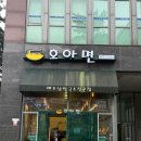 호아면 | 영통 베트남 쌀국수 맛집 호아면 내돈내산 후기