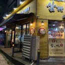 삼겹살대희