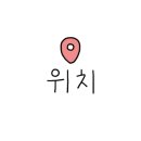 소담촌 마곡점 이미지