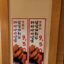 간빠이선술집 이미지