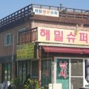자월도펜션민박 이미지