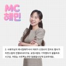 [돌잔치 사회자 추천 후기] 구구컴퍼니- MC혜민 용인 수지의 정원 돌잔치 후기