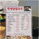 경창3호 | 가락시장맛집 한양닭칼국수 강력 추천해요