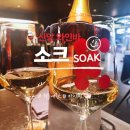신당역 와인바 | 소크 SOAK 데이트 소개팅 파스타 맛집 후기