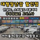 토이스타(TOY STAR) 이미지