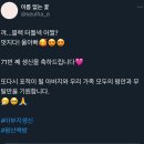 💙문다혜님 트윗 ＜또다시 표적이 될 아버지와 우리 가족 모두의 평안과 무탈만을 기원합니다.＞ 이미지