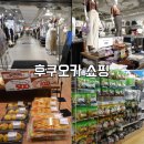 지유마트