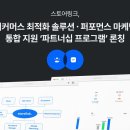 스토어링크 - 중구 중림로 49 | 스토어링크