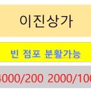 진영이진부동산중개사무소 이미지