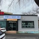 아방얼큰칼국수