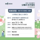 [국립오페라단] 4월 KNO살롱-오페라평론가가 사랑하는 오페라＜잔니 스키키-유정우＞ 이미지