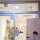 솔고은 | [경기] 부천 피부관리 상동 신부관리 에스테틱 경락마사지 전문샵 , 결이고은 부천점