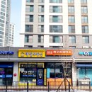 해오름세탁소 이미지