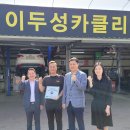 안전카 크리닉 이미지