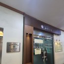 효제한의원 이미지