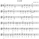 징글벨- 겨울동요 (악보첨부) 이미지