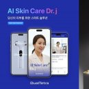 Dr.제이뷰티