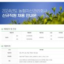 농협자산관리/NH자산관리 채용/ 근무환경/연봉