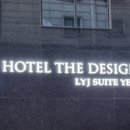 호텔더디자이너스 리즈 스윗 역삼 이미지