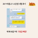 수능을담다학원