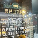 청년고기장수 이미지