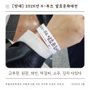 대흥쌀상회 | [양재] 2026년 K-푸드 발효문화대전 방문(위치, 배치도, 주차, 이벤트 등)