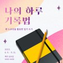 5월 문화예술아카데미 네이버블로그