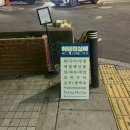 이태원실비 이미지