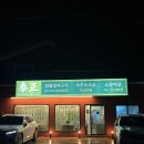 태정서비스