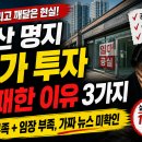 명지코아상가 | ✅ 부산 명지 상가 투자 실패 후기 3가지 – 1억 날리고 깨달은 현실