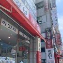 창원 상남동 맛집 점심장사만 하는 황보밀면 솔직후기