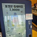 배스킨라빈스인천검단호반점