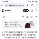 어이가 없네요.용의자 특정 다른 기사 없어서 다시 보니 그새 기사 고쳐놨네요.사실 확인도 없이 쓴건가? 이미지