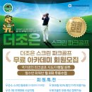 더조은스크린 - 안산시 상록구 성호로14길 7 | 더조은스크린