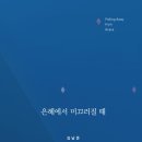 은혜서점