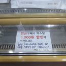 선영2호 | [의왕 맛집] 꽉 찬 호두와 기분 좋은 달콤함, 숨은 디저트 맛집 영동호두파이 내돈내산 후기