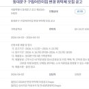 구립이문현대어린이집