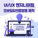 새롭게 바뀐 부산국비교육! 전액지원으로 웹디자인/웹퍼블리싱 취업교육! 이미지