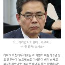 대한민국 부모찬스 1 - 재벌 부회장과 동급 50억 박상도 아들 이미지